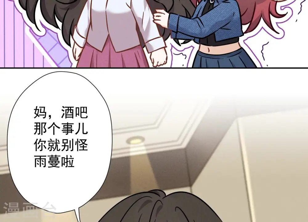 第98话 不正经约会28