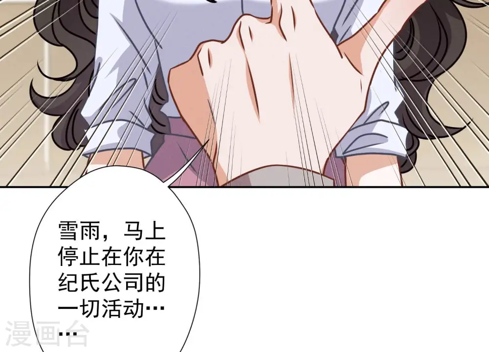 第46话 我绿了我自己？31
