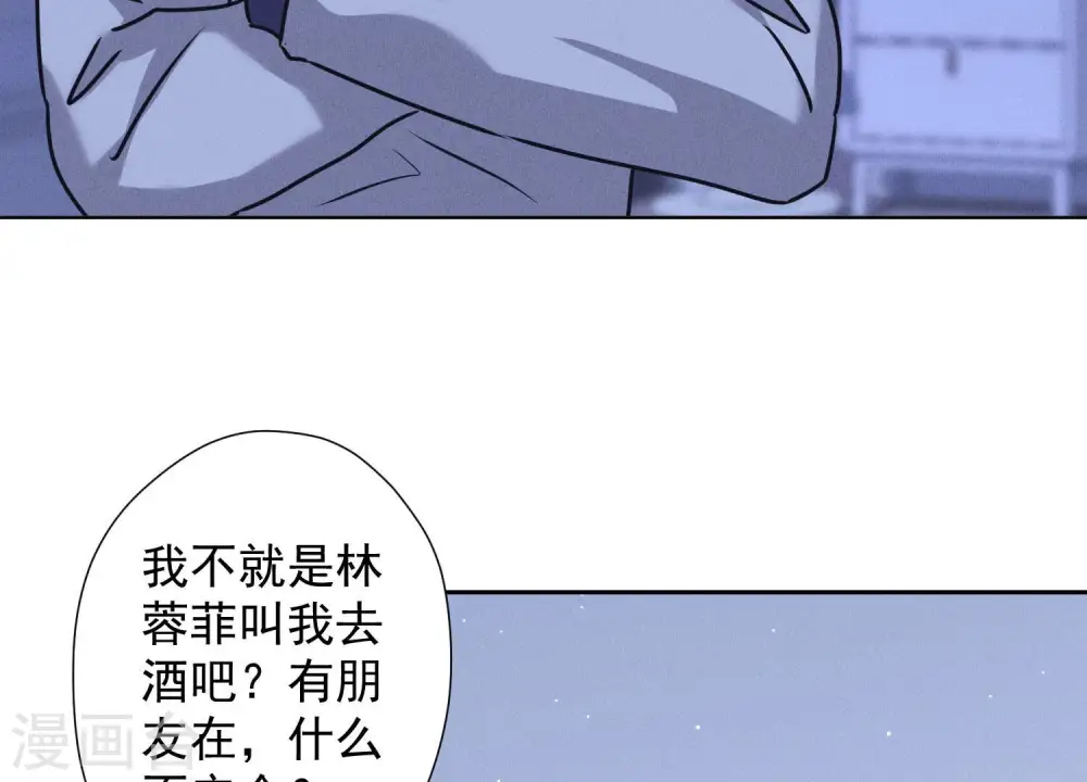 第70话 小姨子的男保姆4