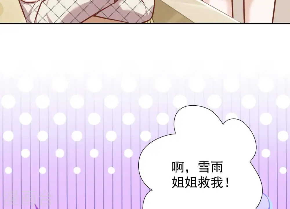 第98话 不正经约会26