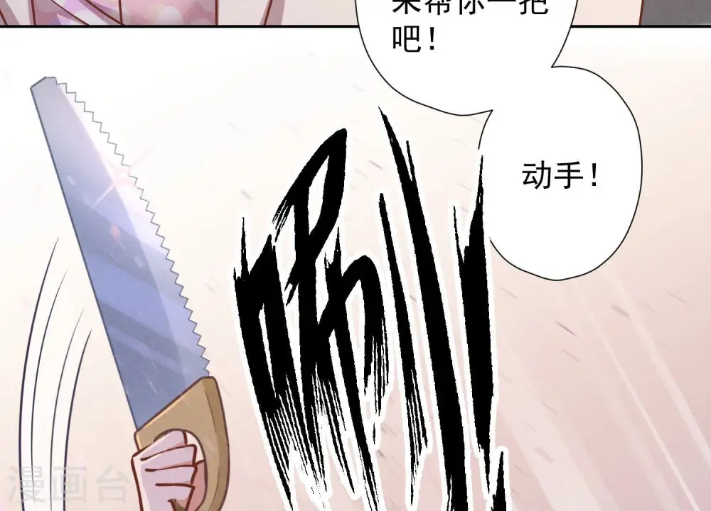 第49话 有恃无恐61