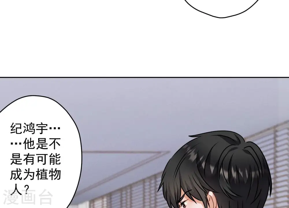 第164话 最懂老婆心10