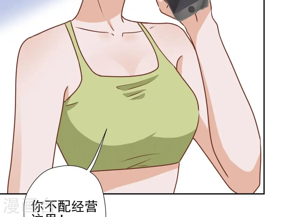 第19话 还是个吃软饭的61