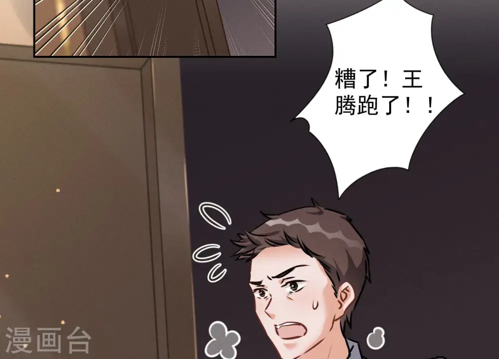 第55话 真实身份80