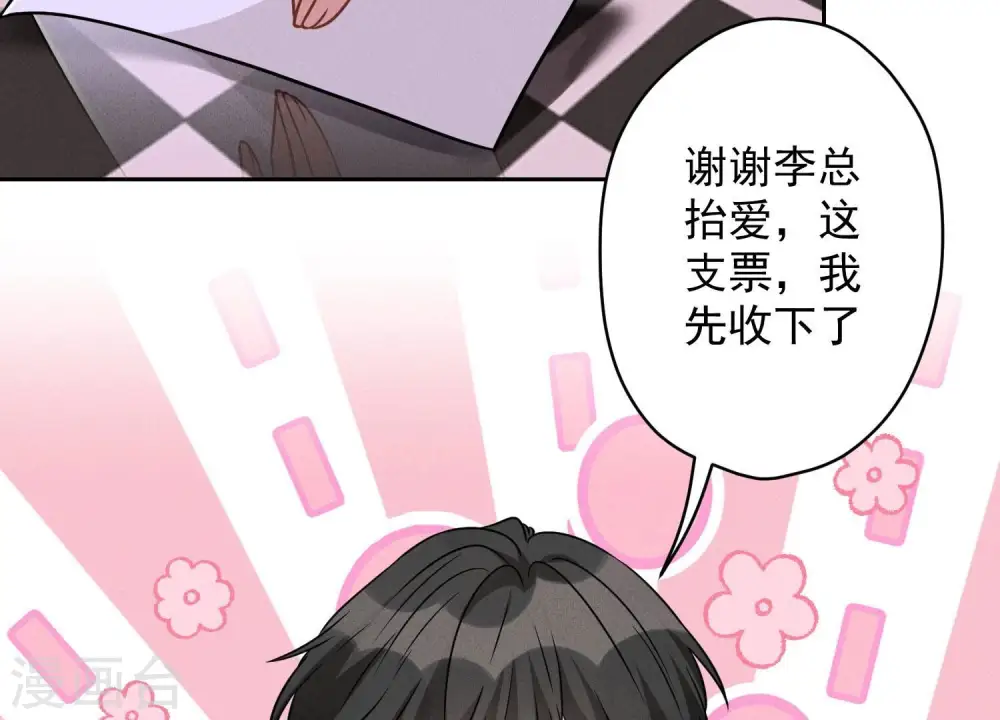 第149话 为爱低头81