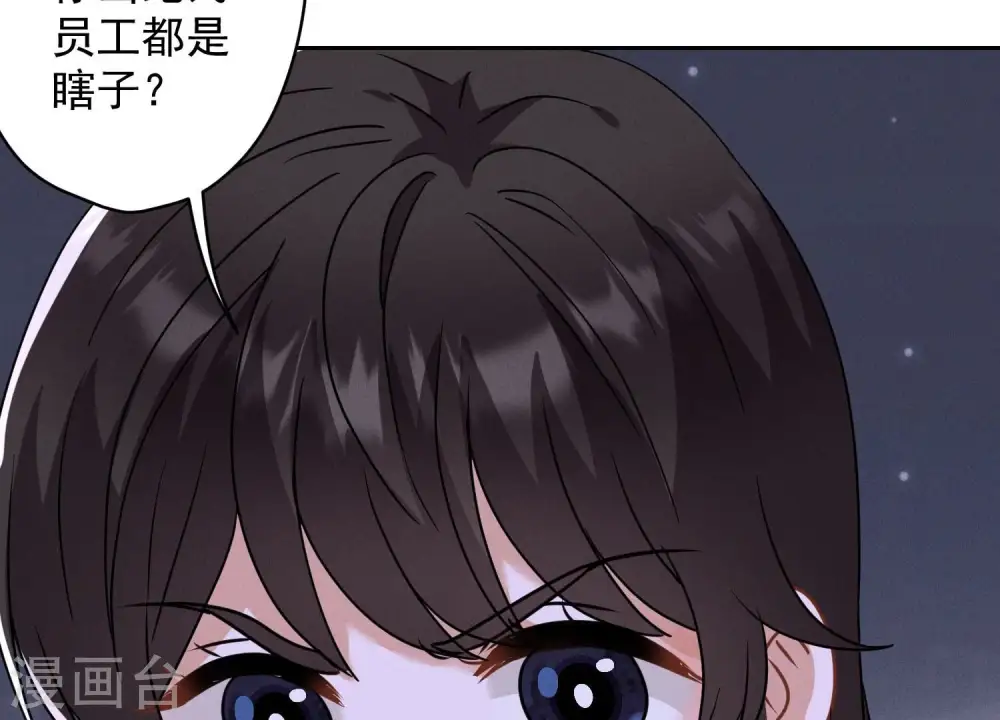 第167话 护夫女总裁79