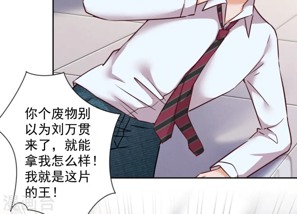 第85话 对人渣不需要客气47