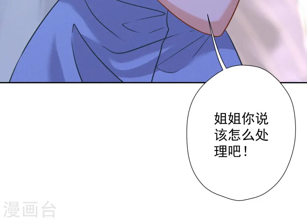 第68话 挑拨离间83