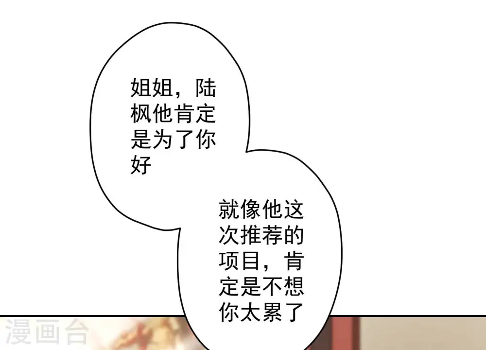 第119话 借刀杀人19