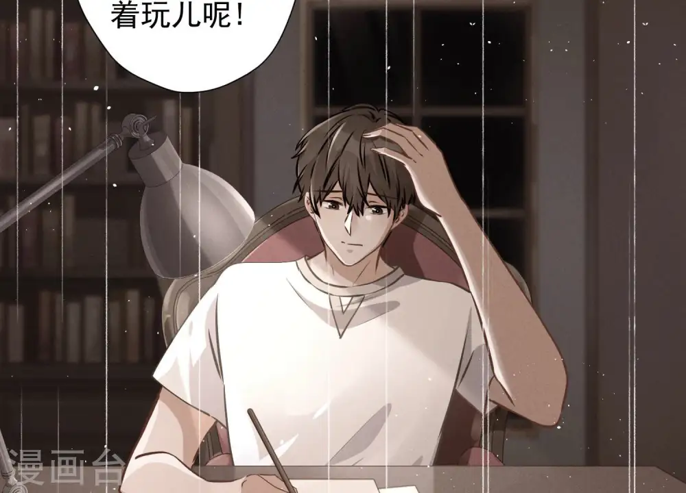 第44话 对你！我是认真的！9