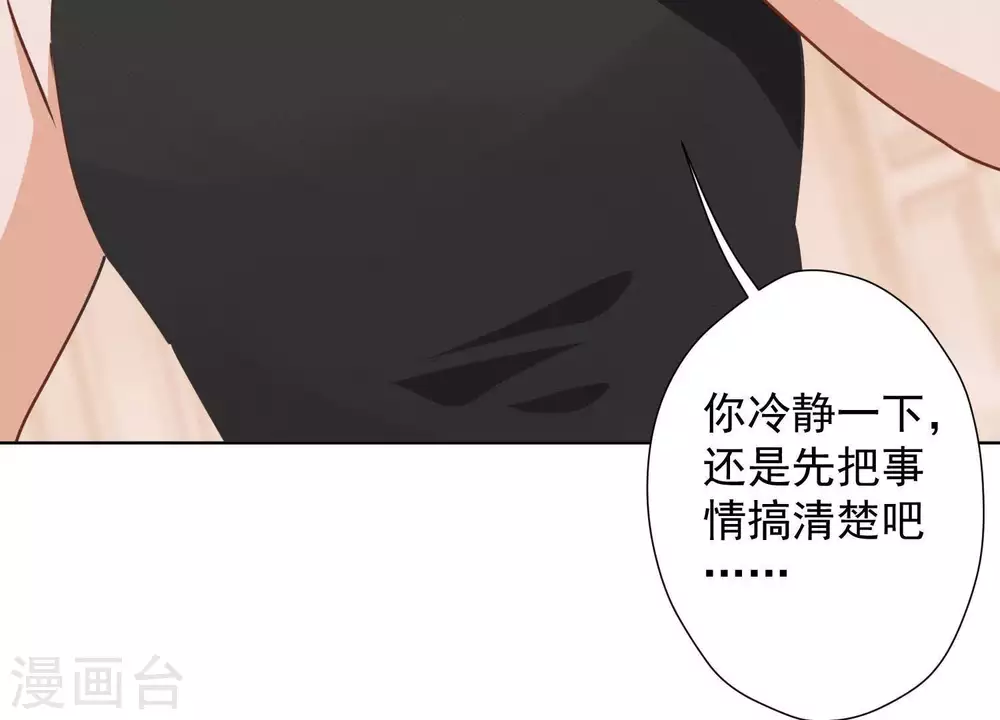 第18话 怒打猥琐男33