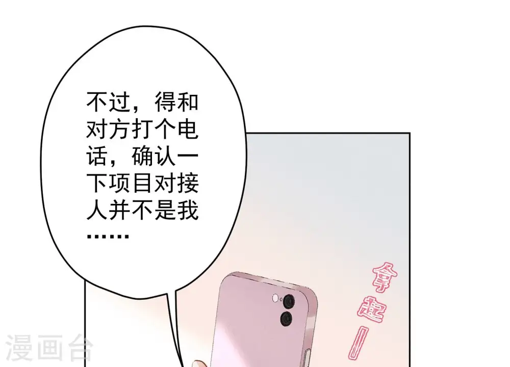 第183话 翻脸比翻书还快72