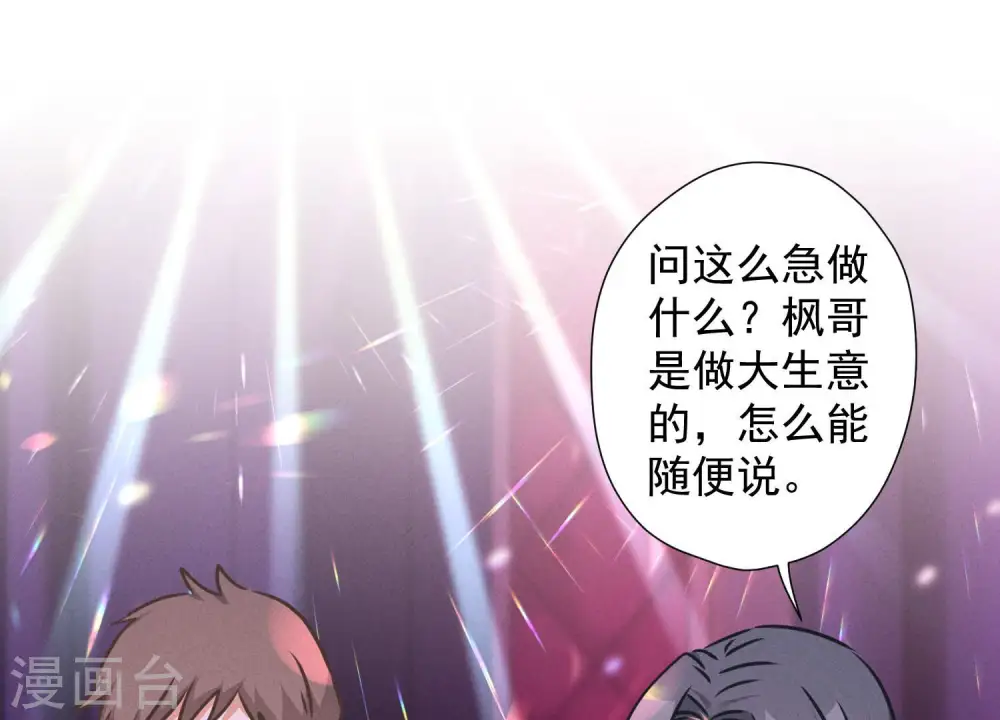 第80话 酒神的传说9