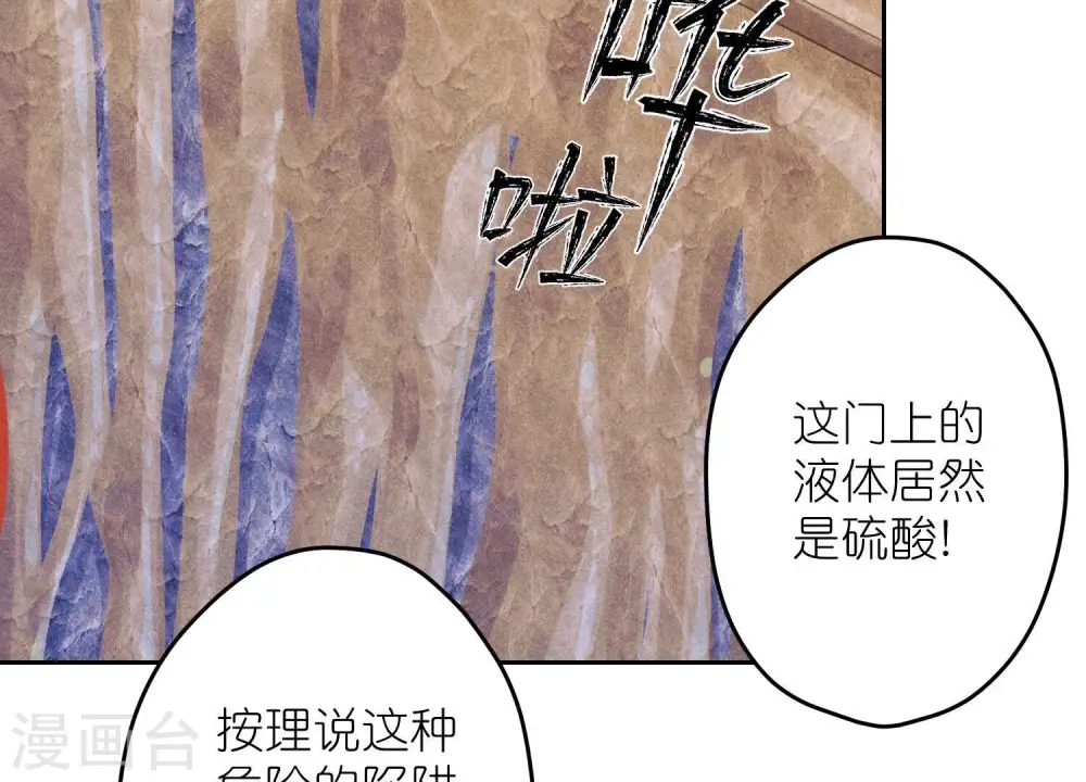 第243话 全都是傻子3