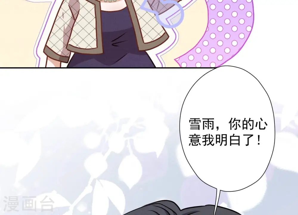 第40话 阔少爱上了人妻？78