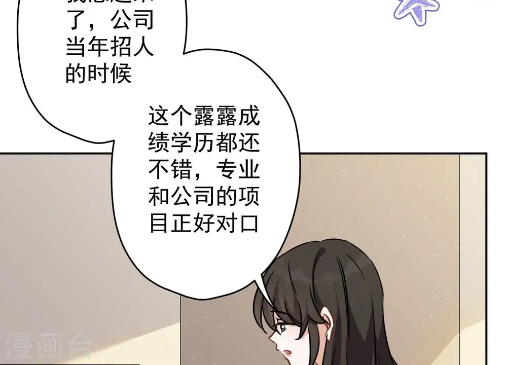 第131话 闲言碎语7
