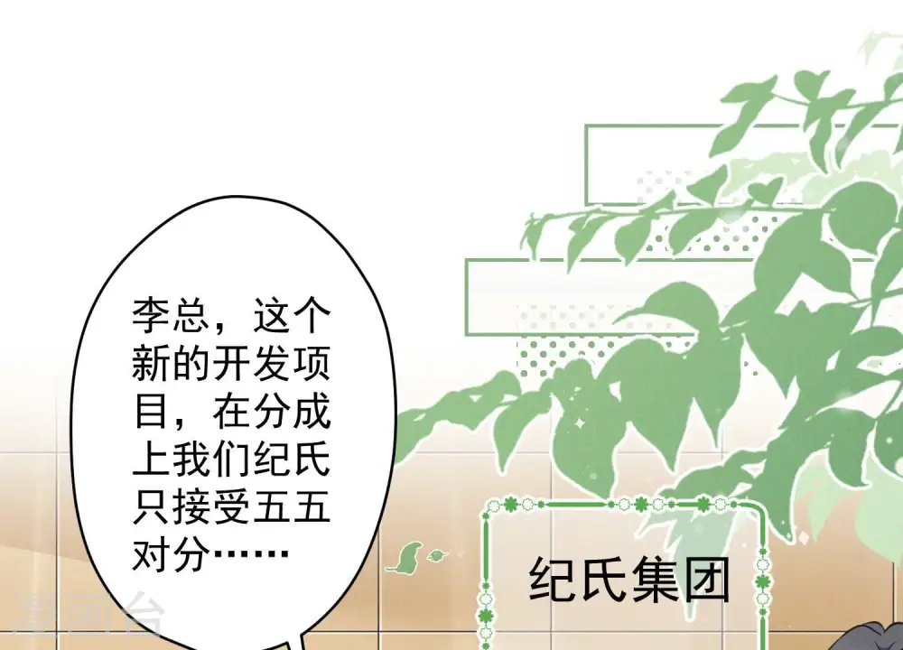 第152话 总裁媳妇最厉害18