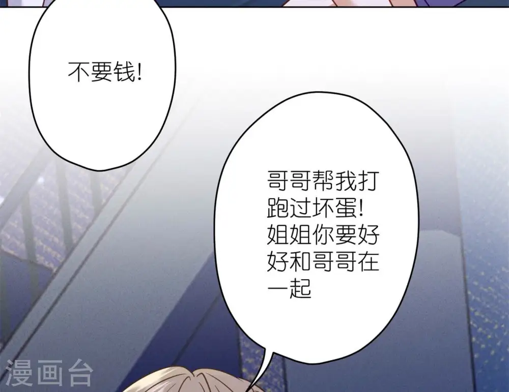 第198话 追妻绝招82