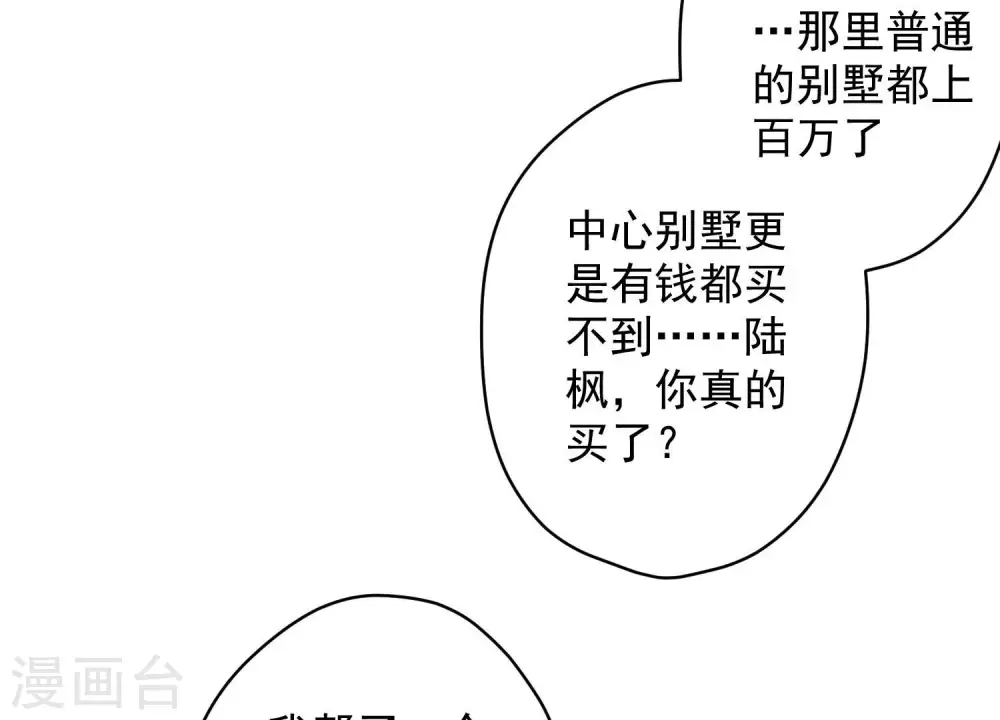 第186话 女人的禁忌49