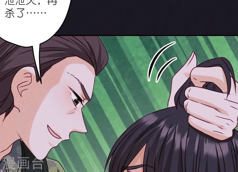 第226话 和敌人做朋友59