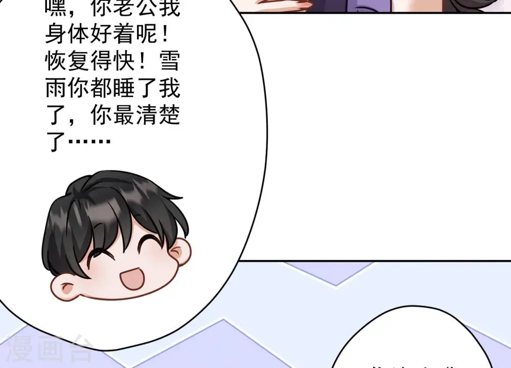第160话 谁才是笑话26