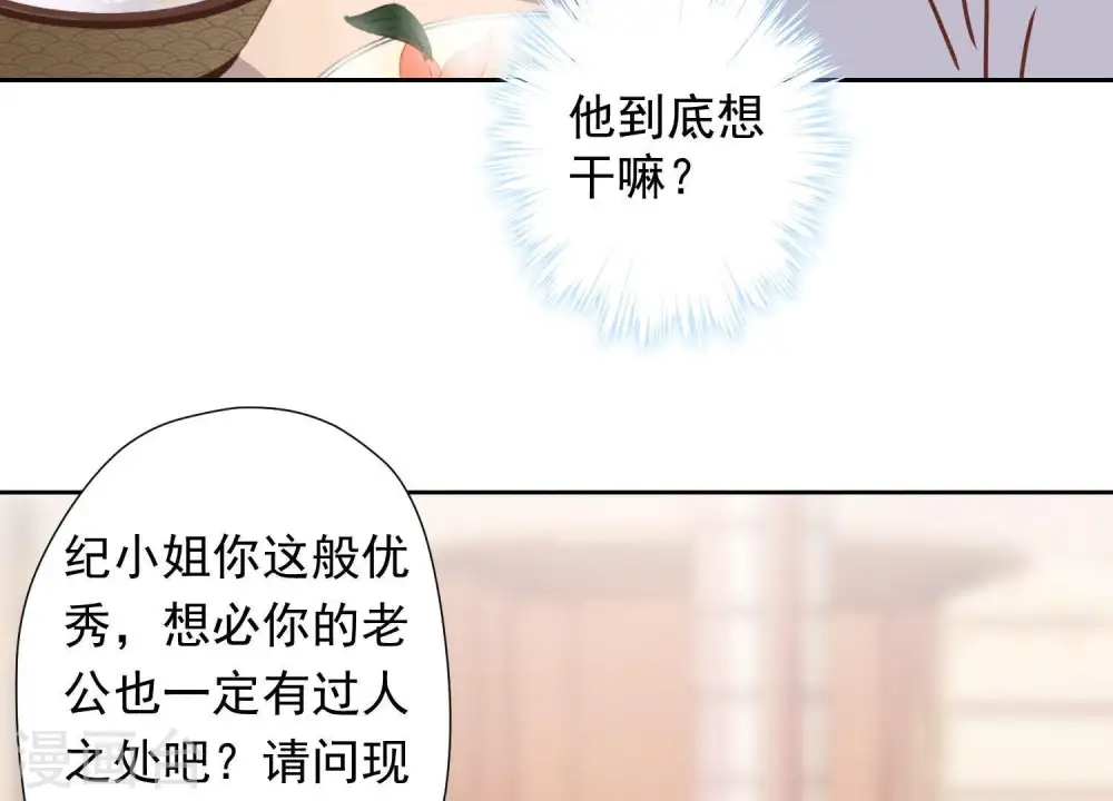 第24话 这个男人没什么本事67