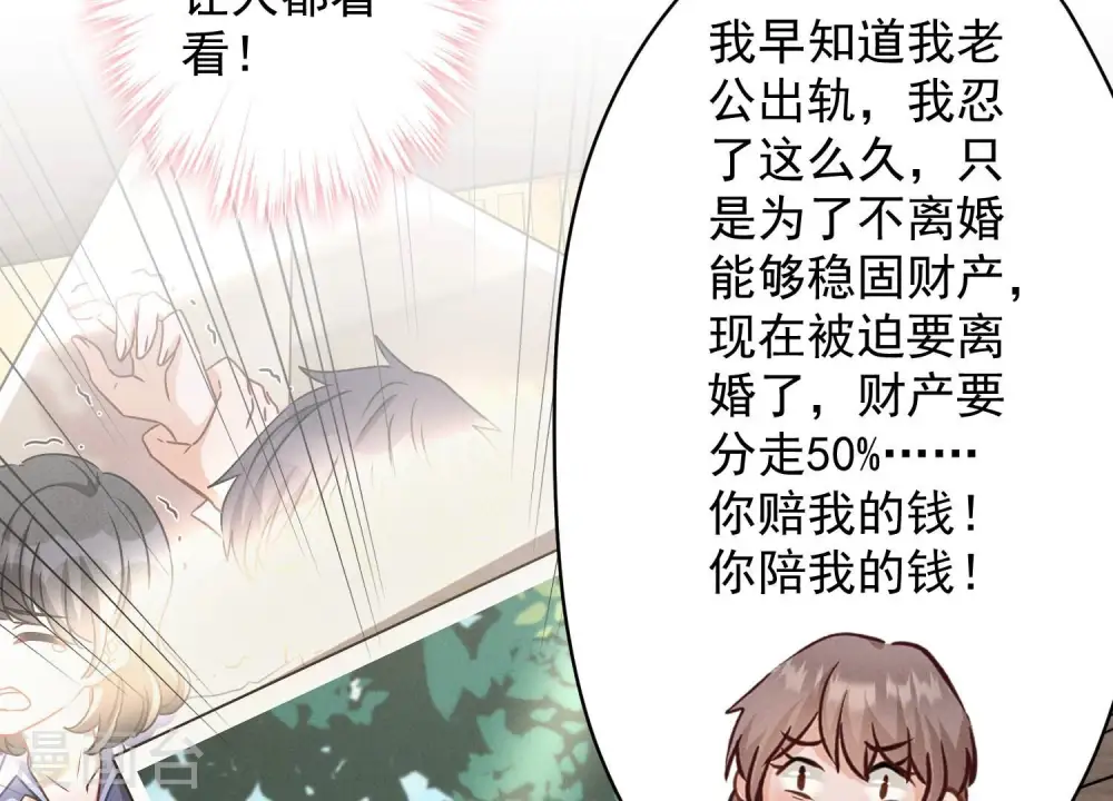 第163话 清理门户55