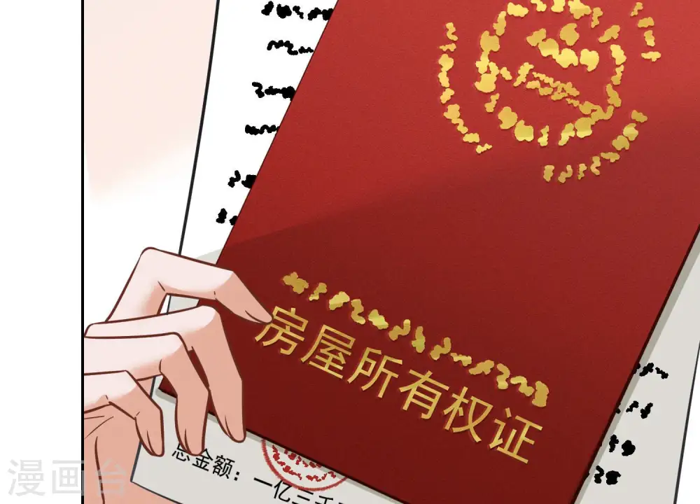 第97话 送豪宅的朋友6