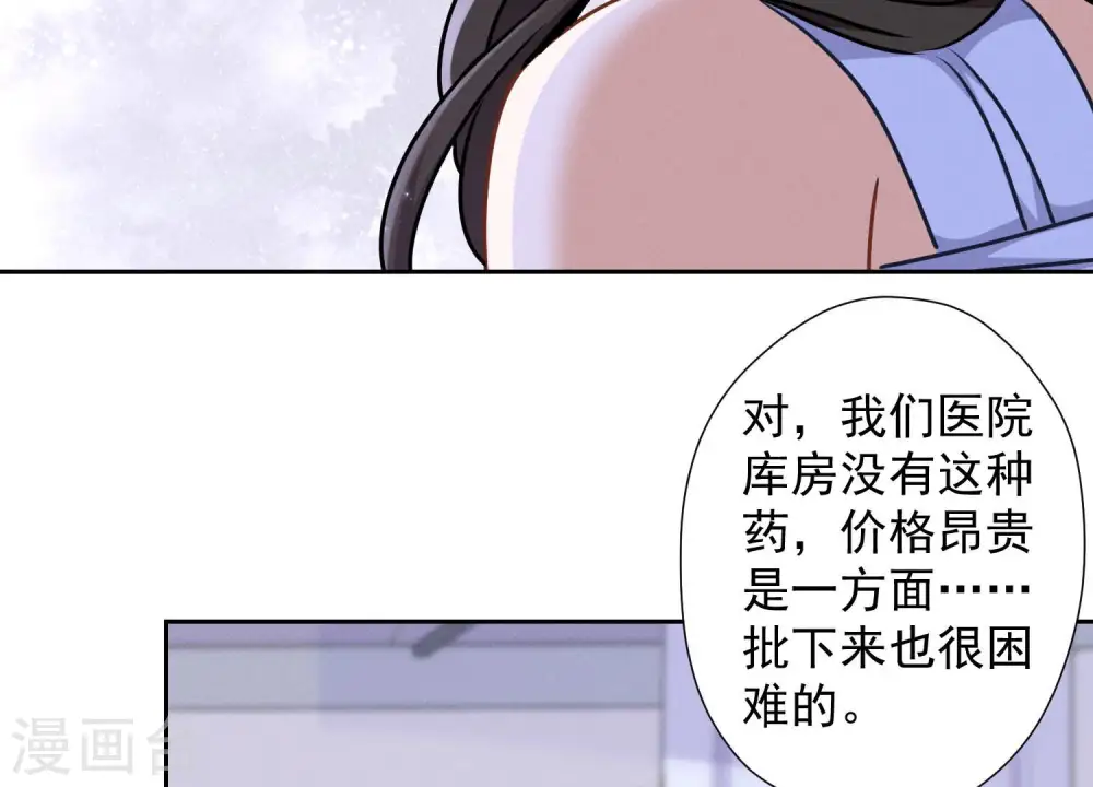 第60话 神秘特效药73