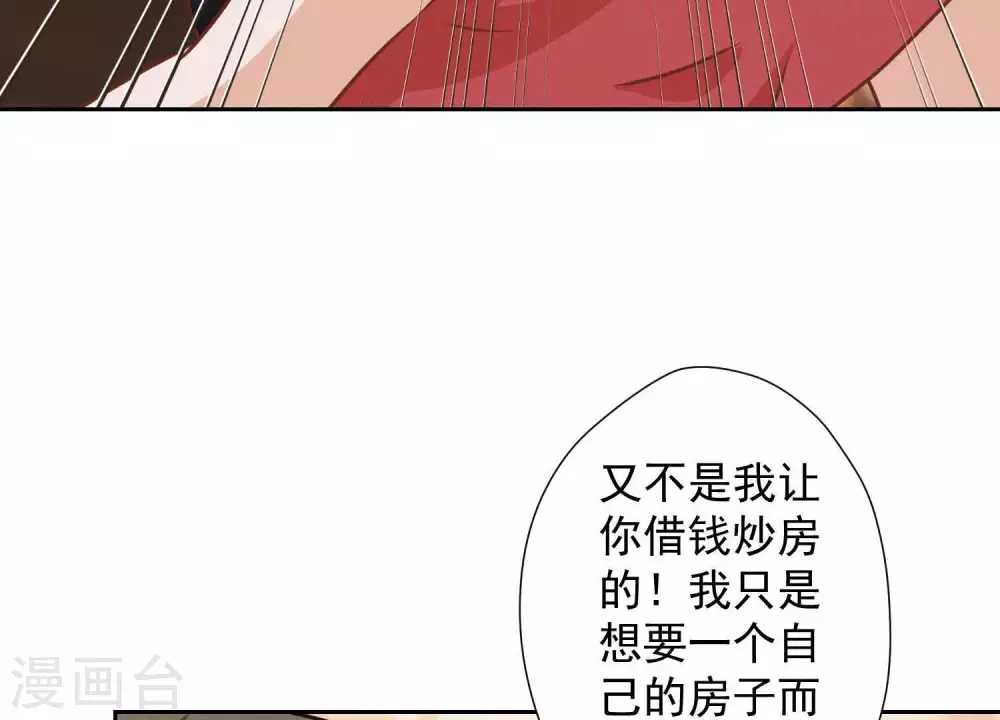 第28话 廉价的怜悯5