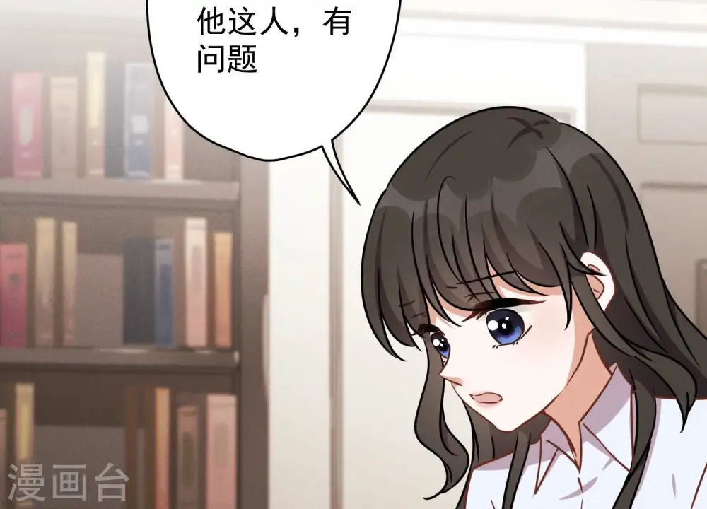 第110话 直播间刷屏50