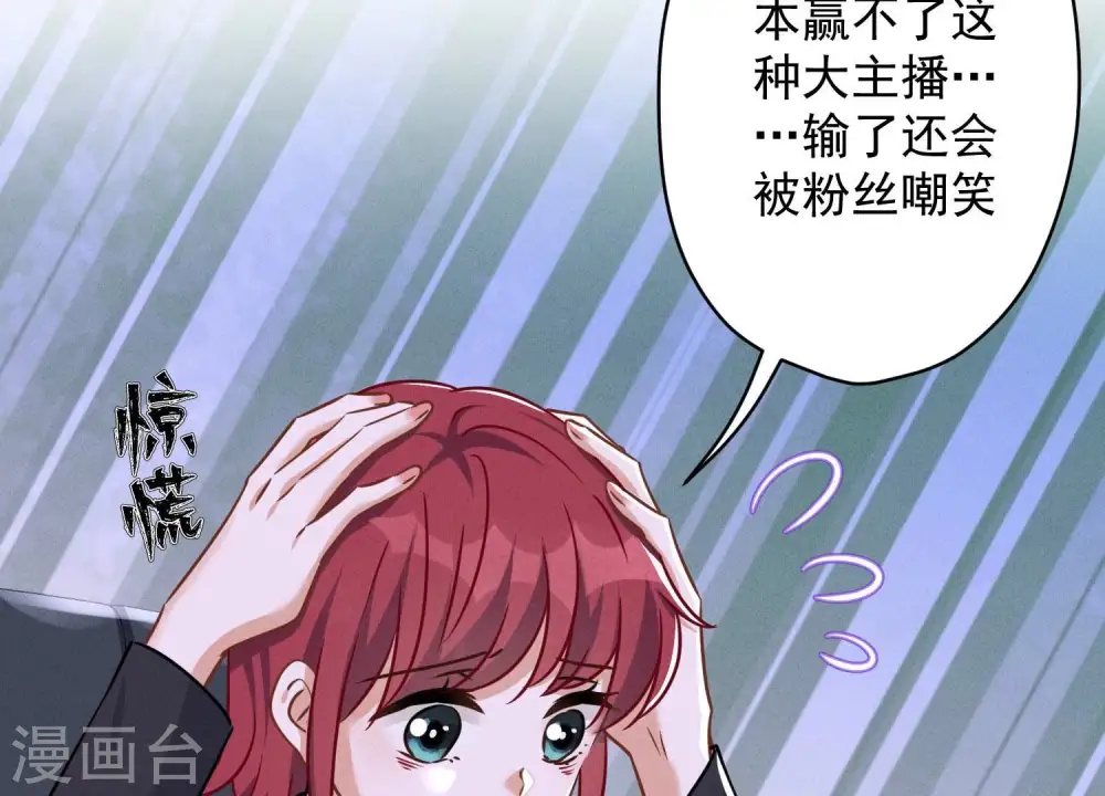 第110话 直播间刷屏13