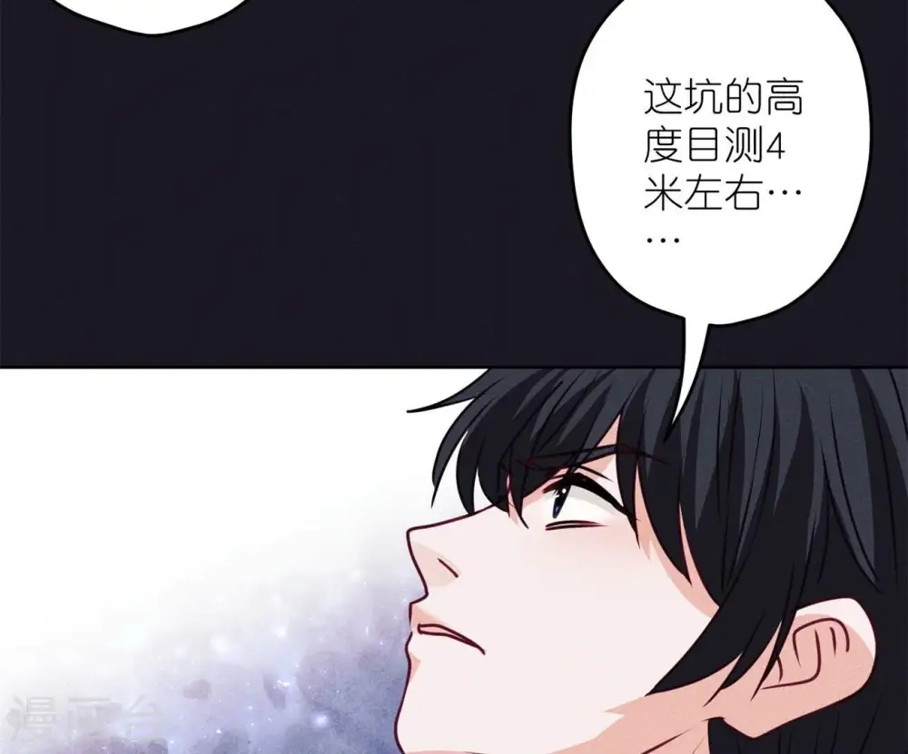 第217话 踏入陷阱53