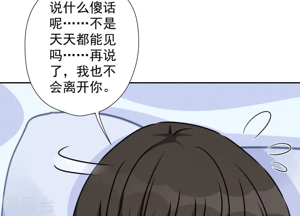 第60话 神秘特效药51