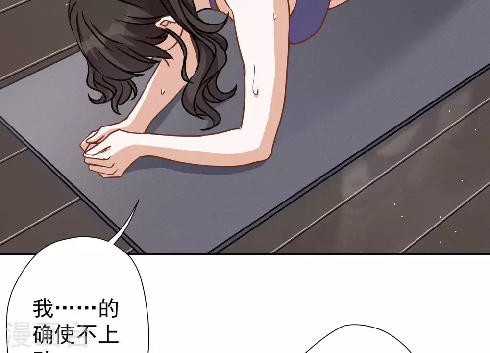第17话 健身房渣男50