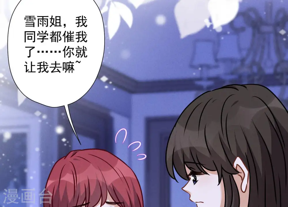 第70话 小姨子的男保姆43