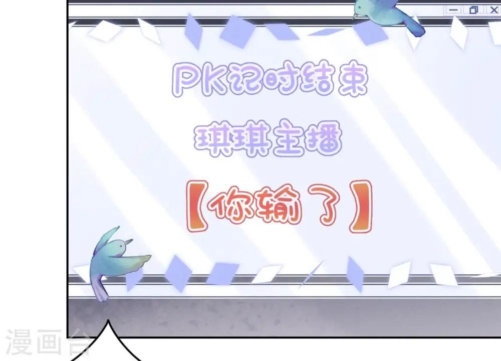 第110话 直播间刷屏74