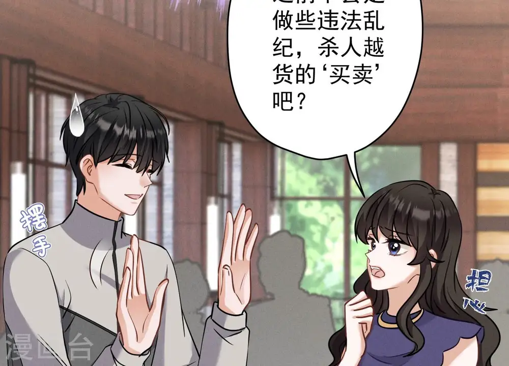 第175话 棒打鸳鸯3