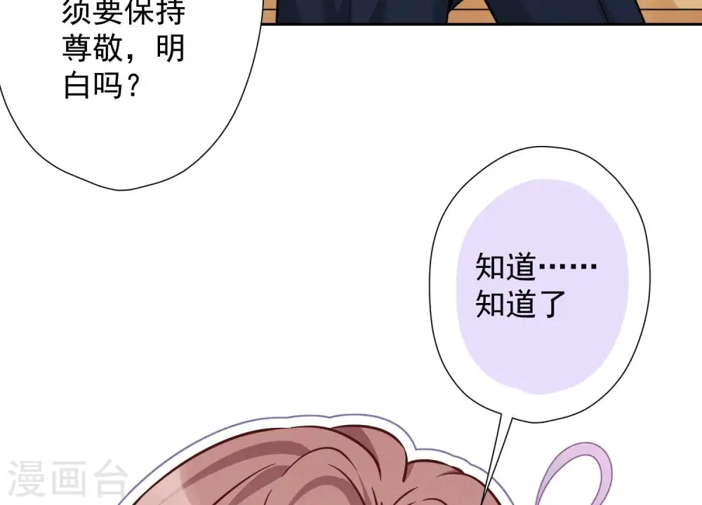 第100话 对事不对人46