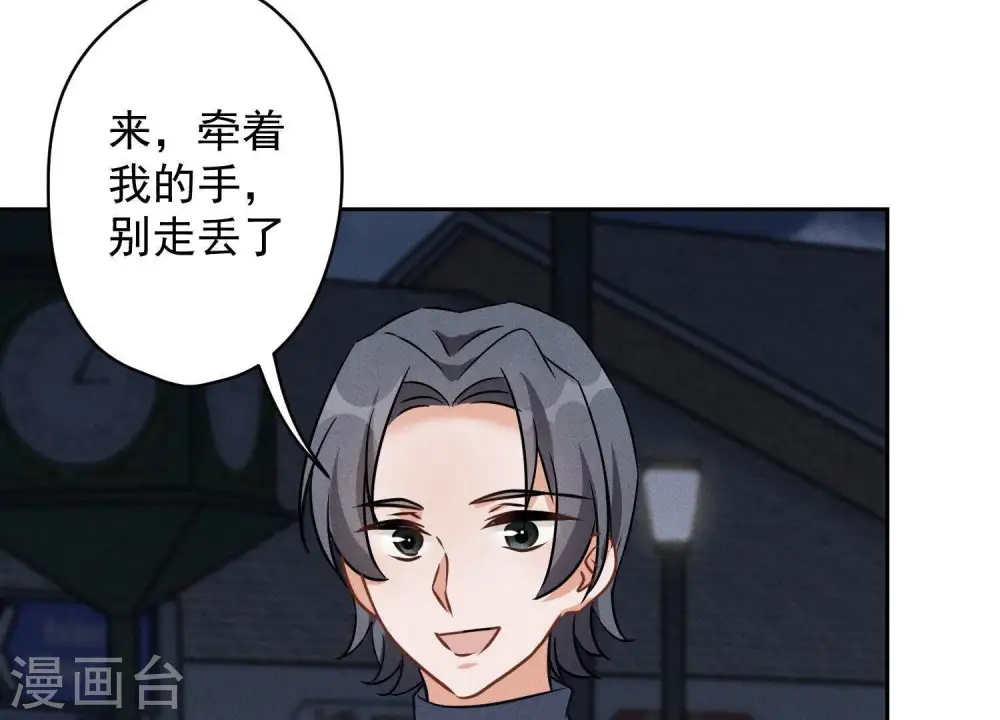 第137话 羊入狼窝12