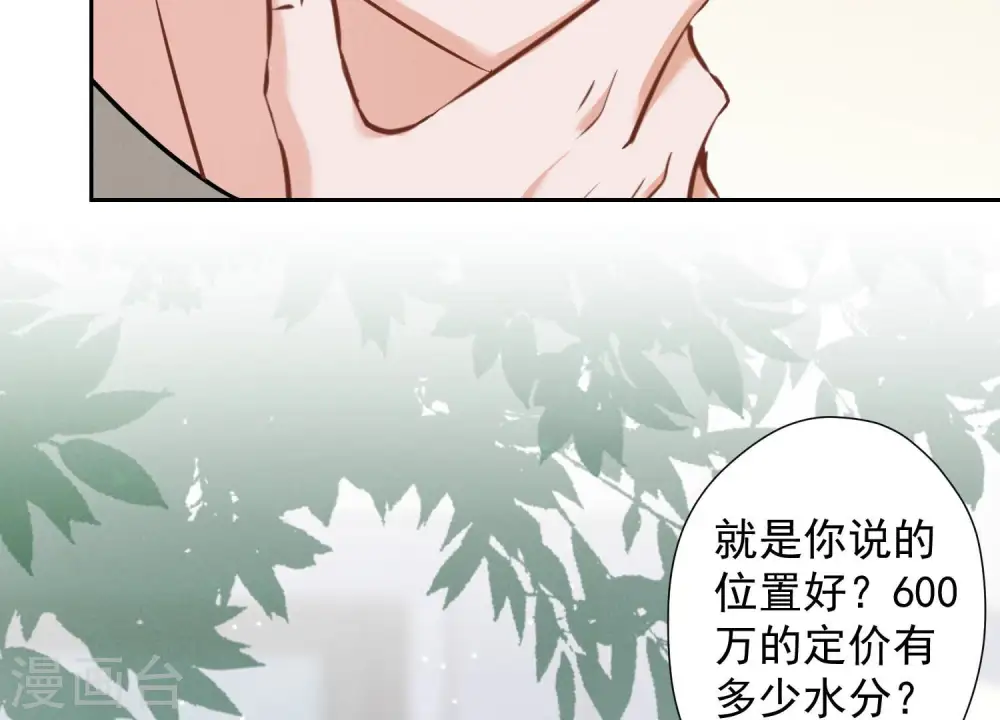 第93话 上错床抱错人？38