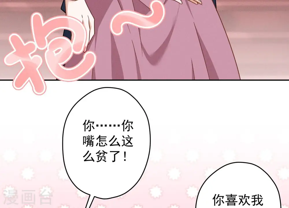 第108话 好狗不挡道9