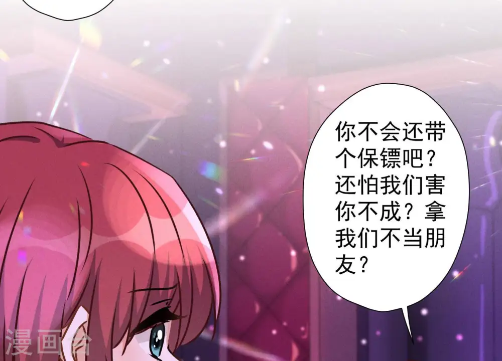 第72话 不喝酒只吃软饭7