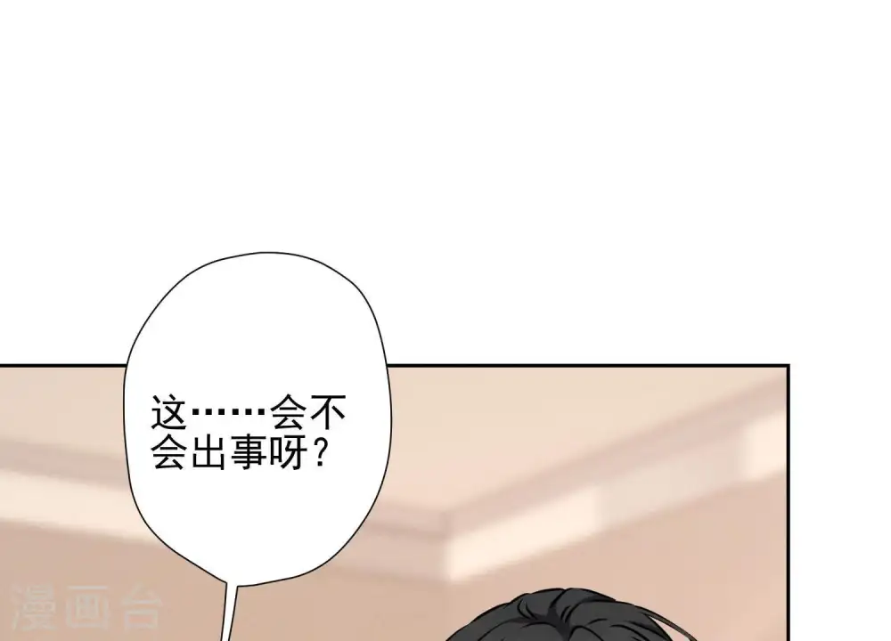 第19话 还是个吃软饭的29
