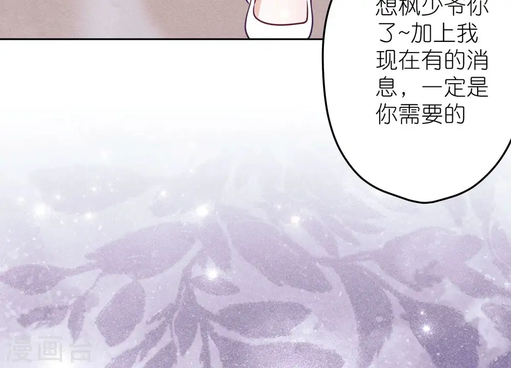 第239话 绝壁堡垒71