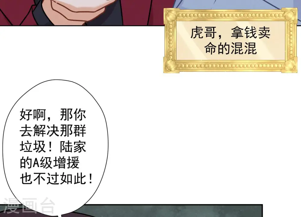 第59话 A级增援12