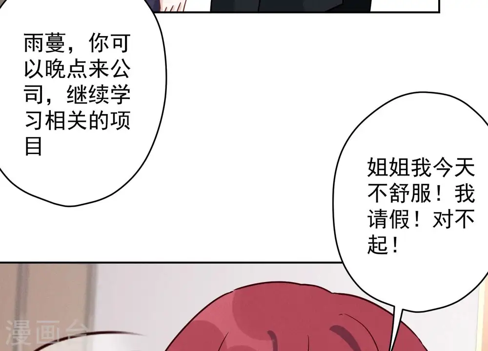 第140话 这到底是什么感情？57
