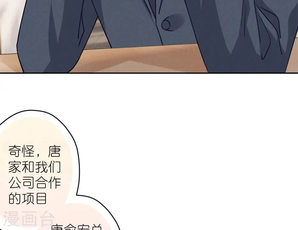 第195话 恕不奉陪9