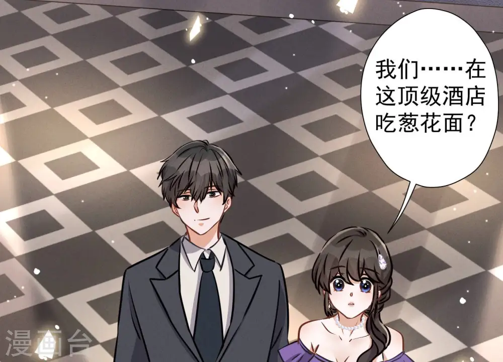 第41话 赘婿是财阀阔少？74