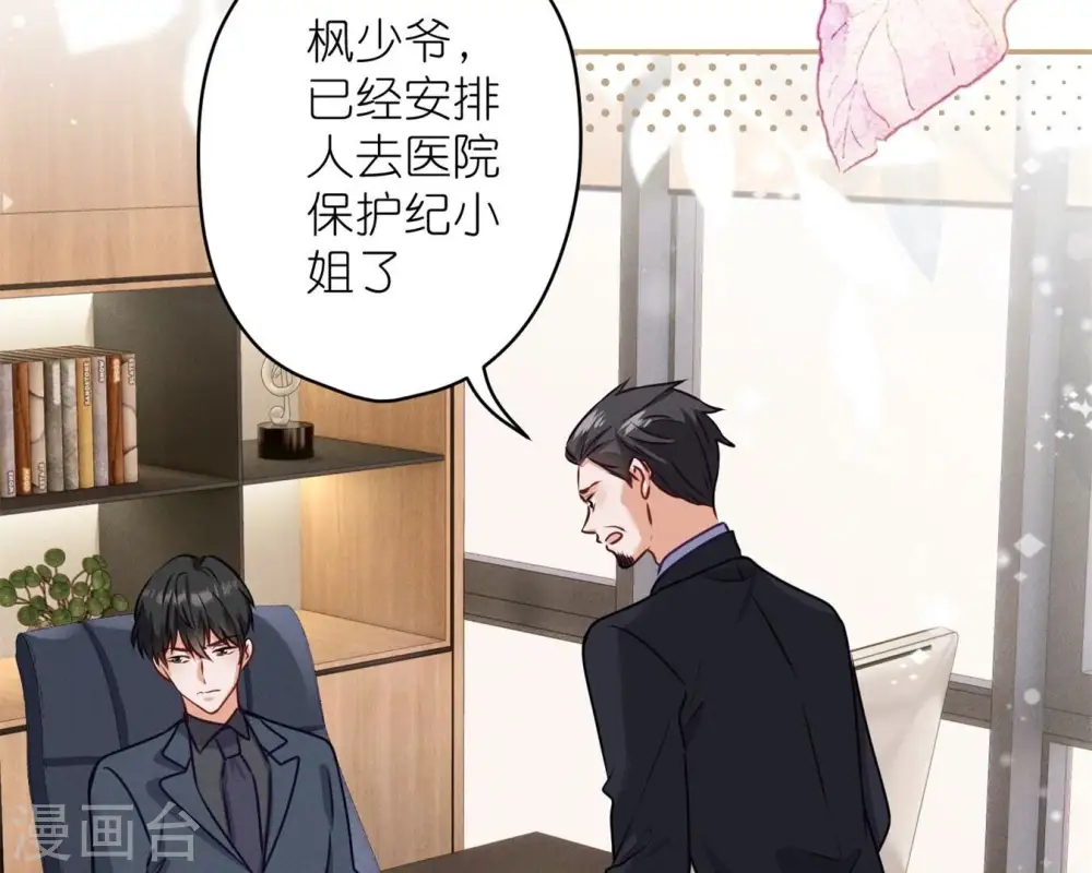 第208话 来不及喜悦的惊喜56